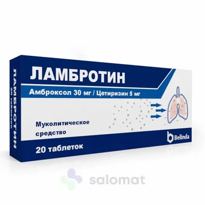 Ламбротин тб 30мг/5мг №20