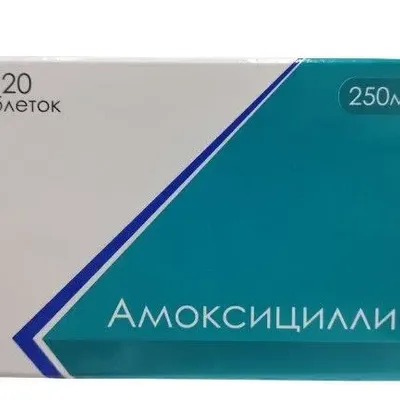 Амоксициллин тб 250мг №20