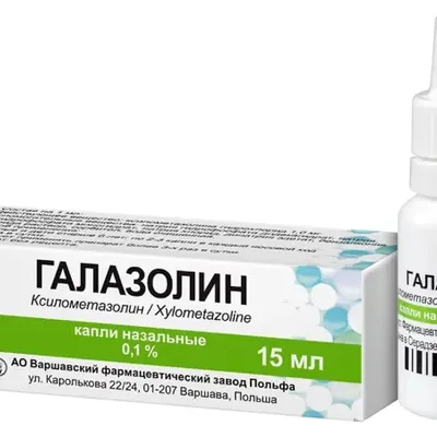 Галазолин капли назаль 0,1% 15мл