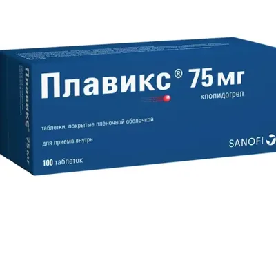 Плавикс 75мг тб №100 оргинал