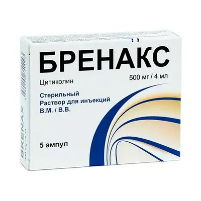 Бренакс амп 500мг/4мл №5