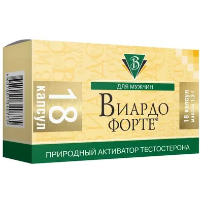 Виардо форте капс 1г №18