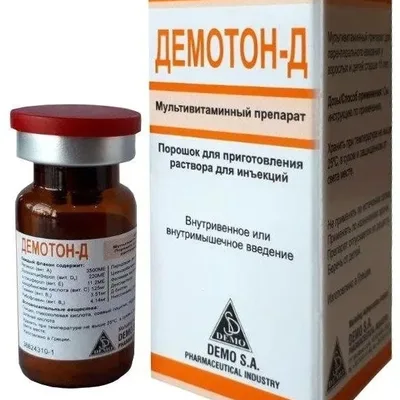 Демотон-Д амп 10мл №1