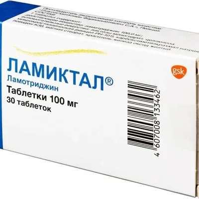 Ламиктал тб 100мг №30