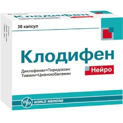 Клодифен Нейро капс №30