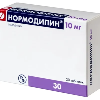 Нормодипин тб 10мг №30
