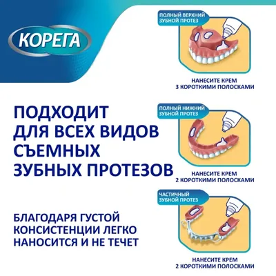 Корега зуб.крем Экстра сильный 40мл