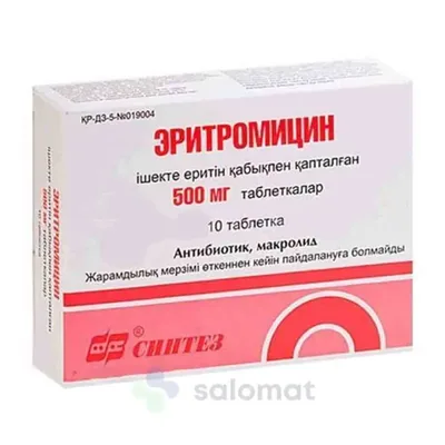 Эритромицин тб 500мг №20