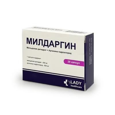 Милдаргин капс 250мг/500мг №20