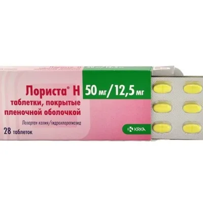 Лориста Н тб 50мг/12,5мг №28