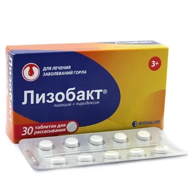 Лизобакт тб 20мг/10мг №30