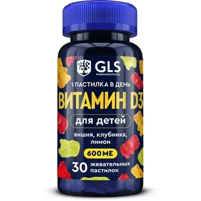 GLS Витамин Д3 детский, паст. жев. №30