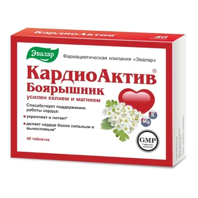 Кардио Актив тб 560мг №40