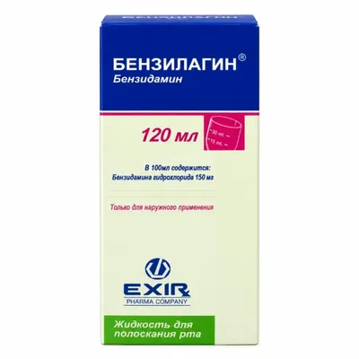 Бензилагин 7,5мг/5мл 120мл