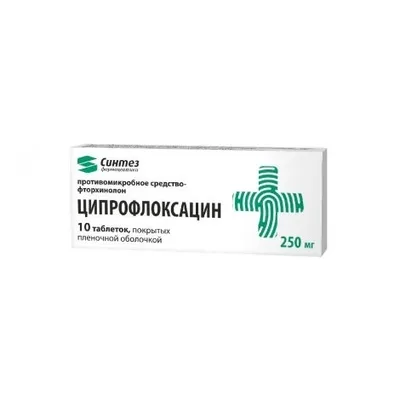 Ципрофлоксацин тб 250мг №20