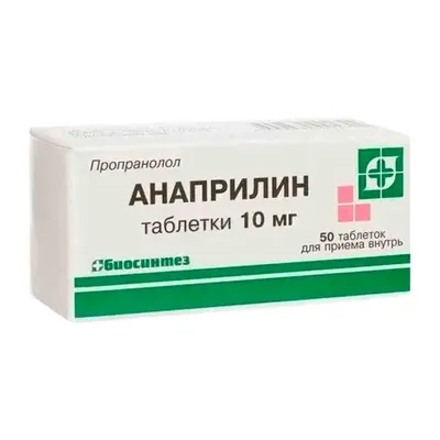 Анаприлин тб 10мг №50