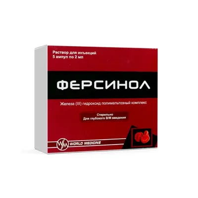 Ферсинол амп 100мг/2мл №5