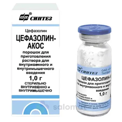 Цефазолина натр/соль фл. 1г