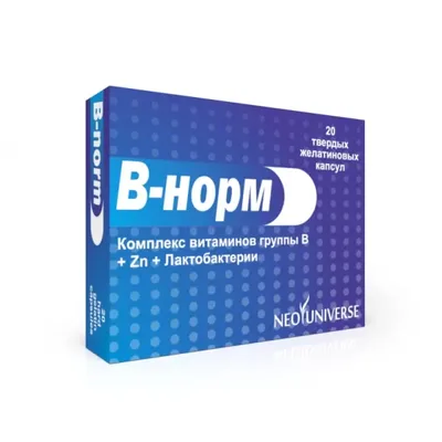 В-норм капс №20