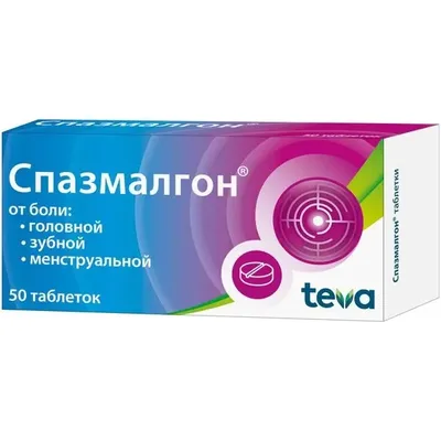 Спазмалгон тб №50
