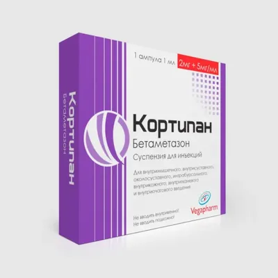 Кортипан амп 2мг+5мг/мл 1мл №1