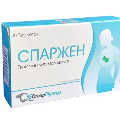 Спаржен тб №30