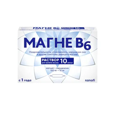 Магне В6 орал р-р 100мг/10мг 10мл №10