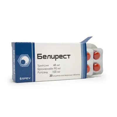 Белирест тб 238мг №20