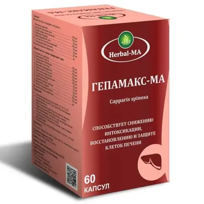Гепамакс-МА капс №60