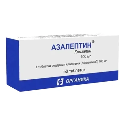 Азалептин тб 100мг №50