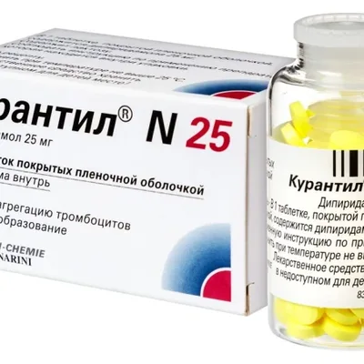 Курантил тб 25мг №120