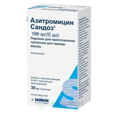 Азитромицин сусп 100мг/5мл 30мл