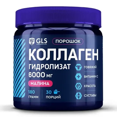 GLS Коллаген Гидролизат пор. 6000мг со вкусом малины 180гр