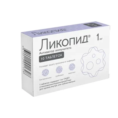 Ликопид тб 1мг №10