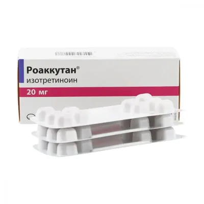 Роаккутан капс. 20мг №30