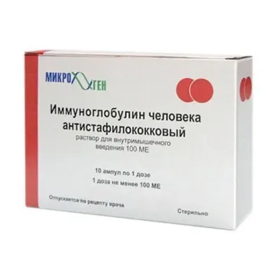 Иммуноглобулин чел. антистаф. 100МЕ 3мл амп №10