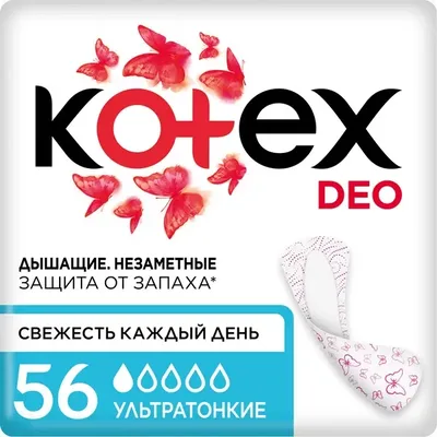 Прокладки ежедневные Kotex Супер тонкие №56
