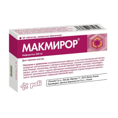 Макмирор тб 200мг №20