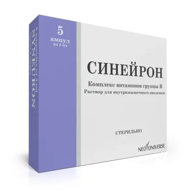 Синейрон амп 3мл №5