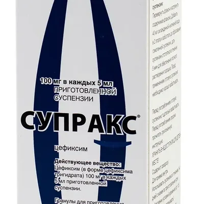 Супракс сусп 100мг/5мл 60мл