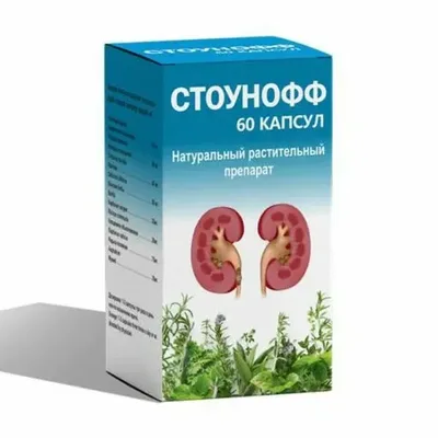Стоунофф капс №60 фл