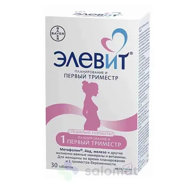 Элевит Первый Триместр тб №30