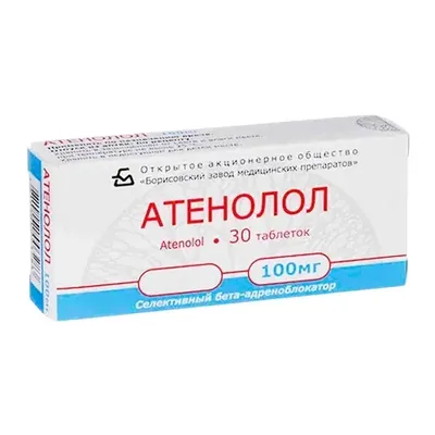Атенолол тб 100мг №30