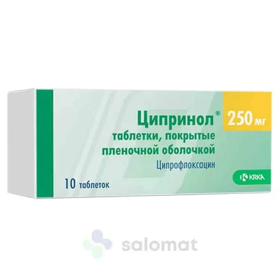 Ципринол тб 250мг №10