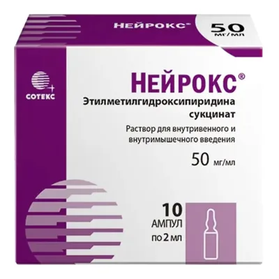 Нейрокс амп 50мг/мл 2мл №10