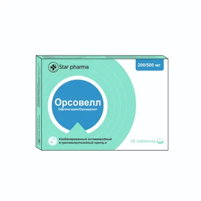 Орсовелл тб 200мг/500мг №10