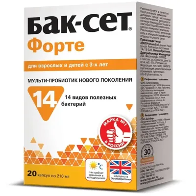 БакСет форте капс 210мг №20