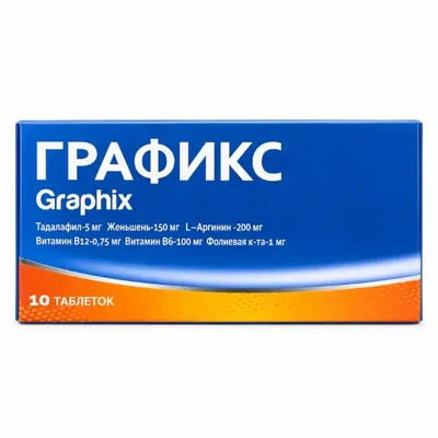 Графикс тб №10