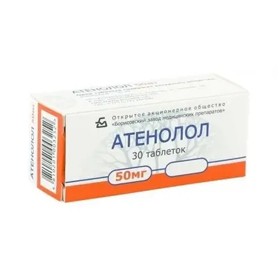Атенолол тб 50мг №30