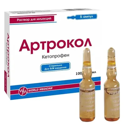Артрокол амп 100мг/2мл 2мл №5